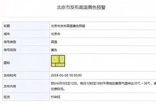 外线失准！哈登13中5&三分6中0拿到12分14助 正负值-16